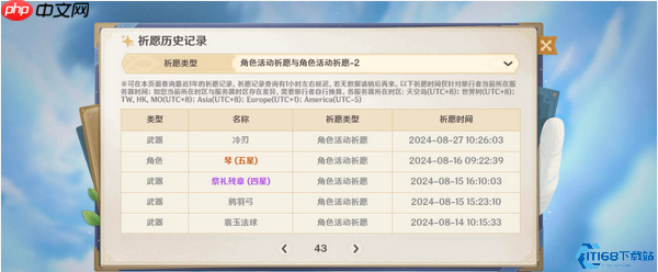 抽卡必看指南 大保底机制全解析与高效攒钻攻略