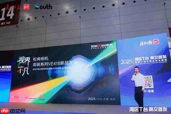 松典相机荣膺“广东知名品牌” | 高端系列VE418亮相第27届高交会