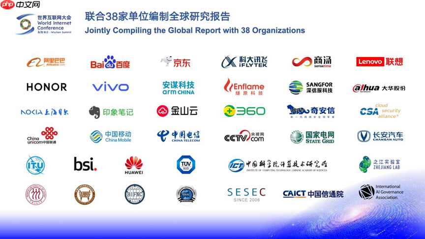 世界互联网大会发布：《全球人工智能标准发展报告》