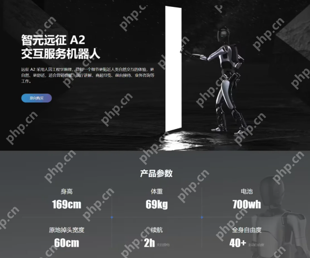 智元人形机器人将挑战百公里跨省行走，冲击吉尼斯世界纪录 - php中文网