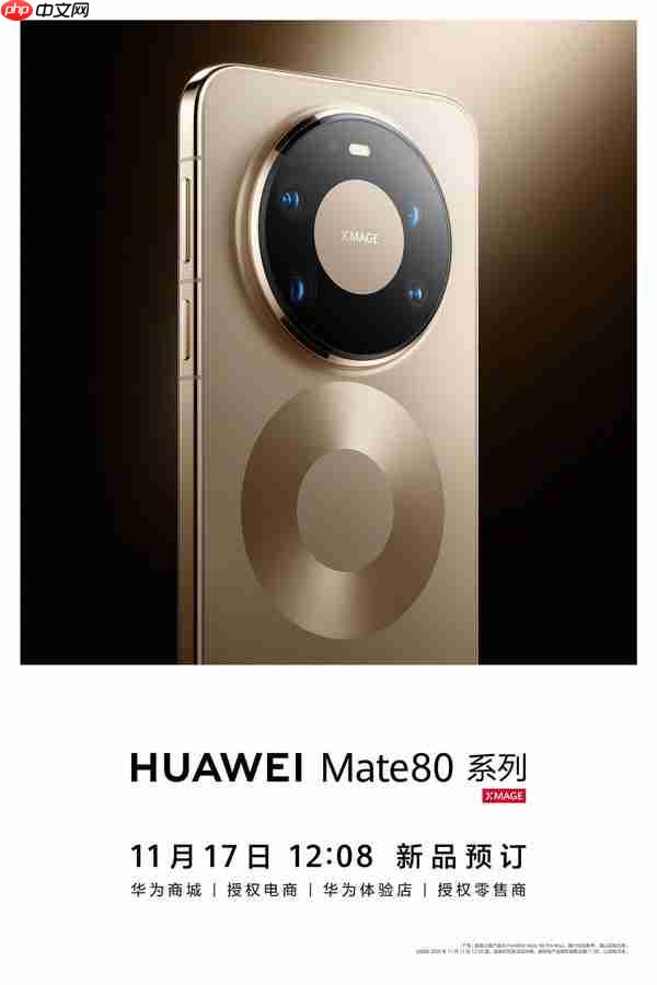 早报：华为Mate80价格预测 大疆回应投资3D打印公司