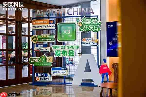 安谋科技Arm China发布全新“周易” X3 NPU：算力高达80 FP8 TFLOPS