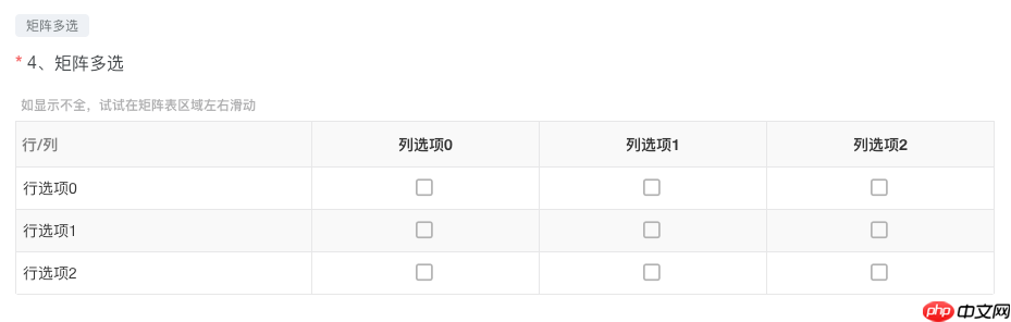 调问更新 11.7~11.14：矩阵题型优化 + 1 项功能新增 + 3 项功能优化 + 3 项 BugFix