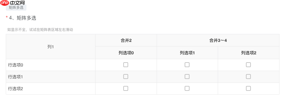 调问更新 11.7~11.14：矩阵题型优化 + 1 项功能新增 + 3 项功能优化 + 3 项 BugFix