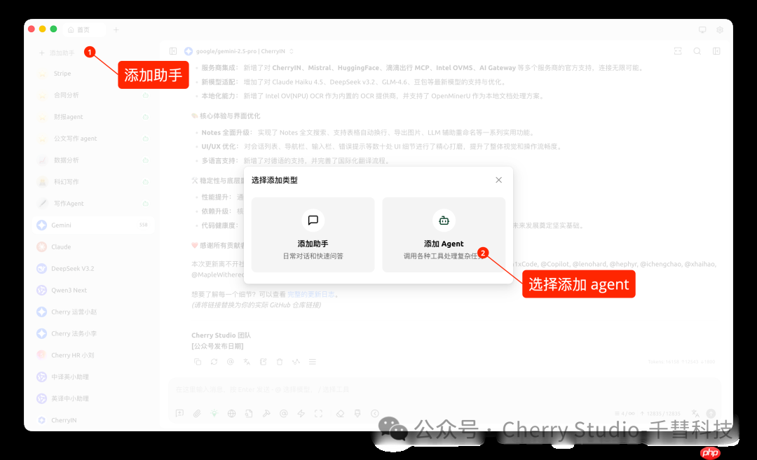 cherry studio v1.7.0-rc.1：agent 接近正式版，九款顶级 agent 模型免费畅玩