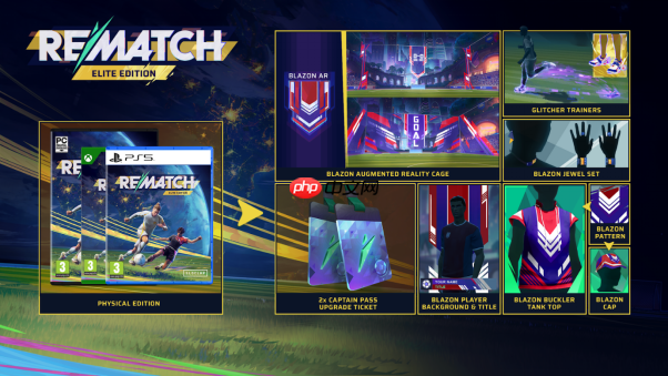 终极竞赛，触手可及——《开球！Rematch 精英版》实体版今日登场