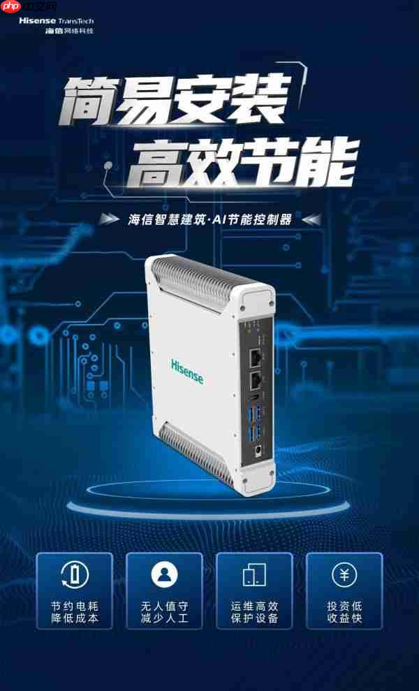 自主可控里程碑！海信智慧建筑斩获信创认证
