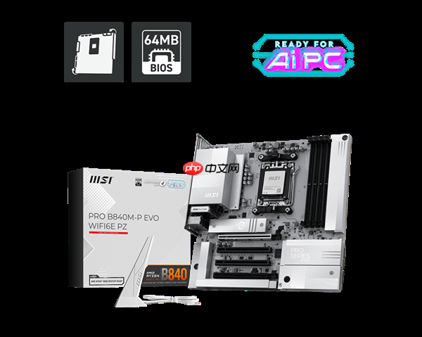 背插主板终于便宜了！首次降临AMD B840芯片组