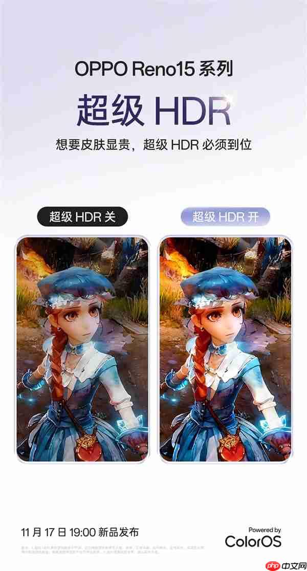 OPPO Reno15系列关键配置抢先看：女生最爱的实况图大升级
