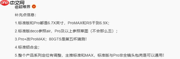 11月25日发布？华为Mate 80外观图曝光：大圆模组设计