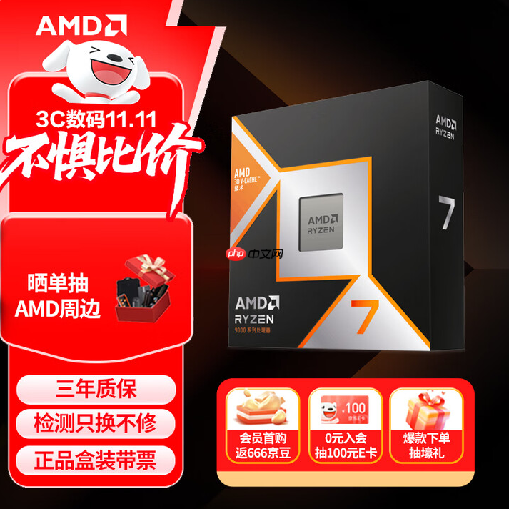 11.11京东销冠处理器!AMD 锐龙7 9800X3D神U实力推荐