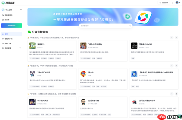 小米跟腾讯牵手了！应用商店打通腾讯元器智能体分发 一键上架