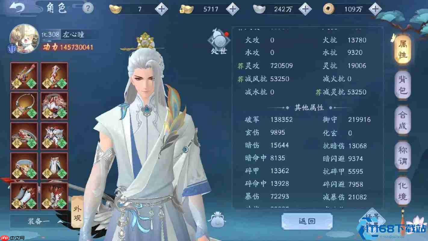 华山门派装备选择终极指南:爆发输出与生存之道