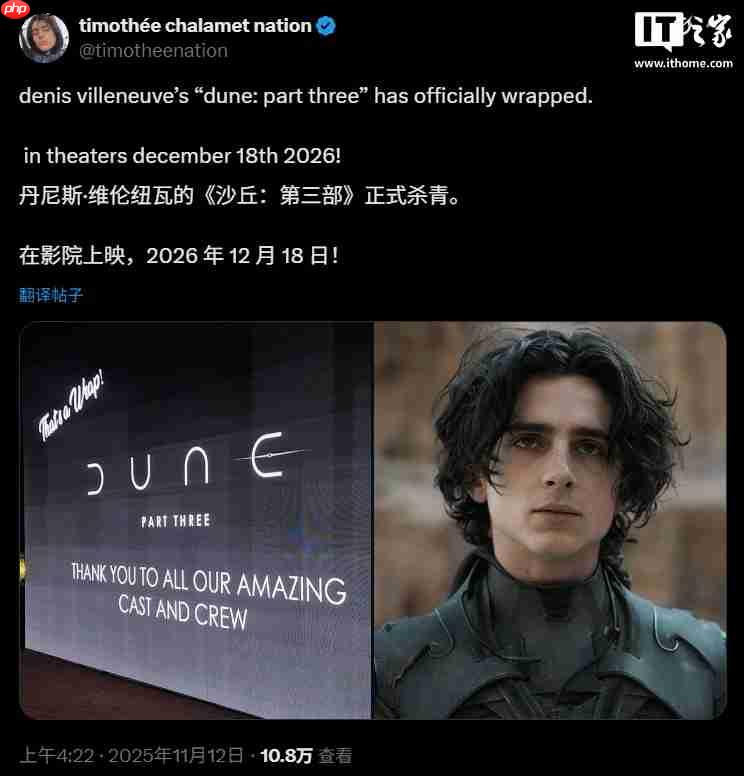 科幻电影《沙丘 3》拍摄杀青:保罗故事完结篇,明年 12 月上映