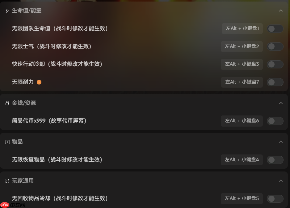 《闪电十一人 英雄们的胜利之路》修改器!绕过反作弊|无限生命耐力|无限代币