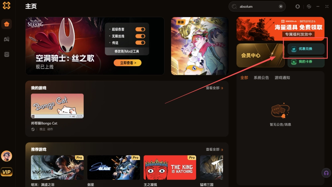 《闪电十一人 英雄们的胜利之路》修改器!绕过反作弊|无限生命耐力|无限代币