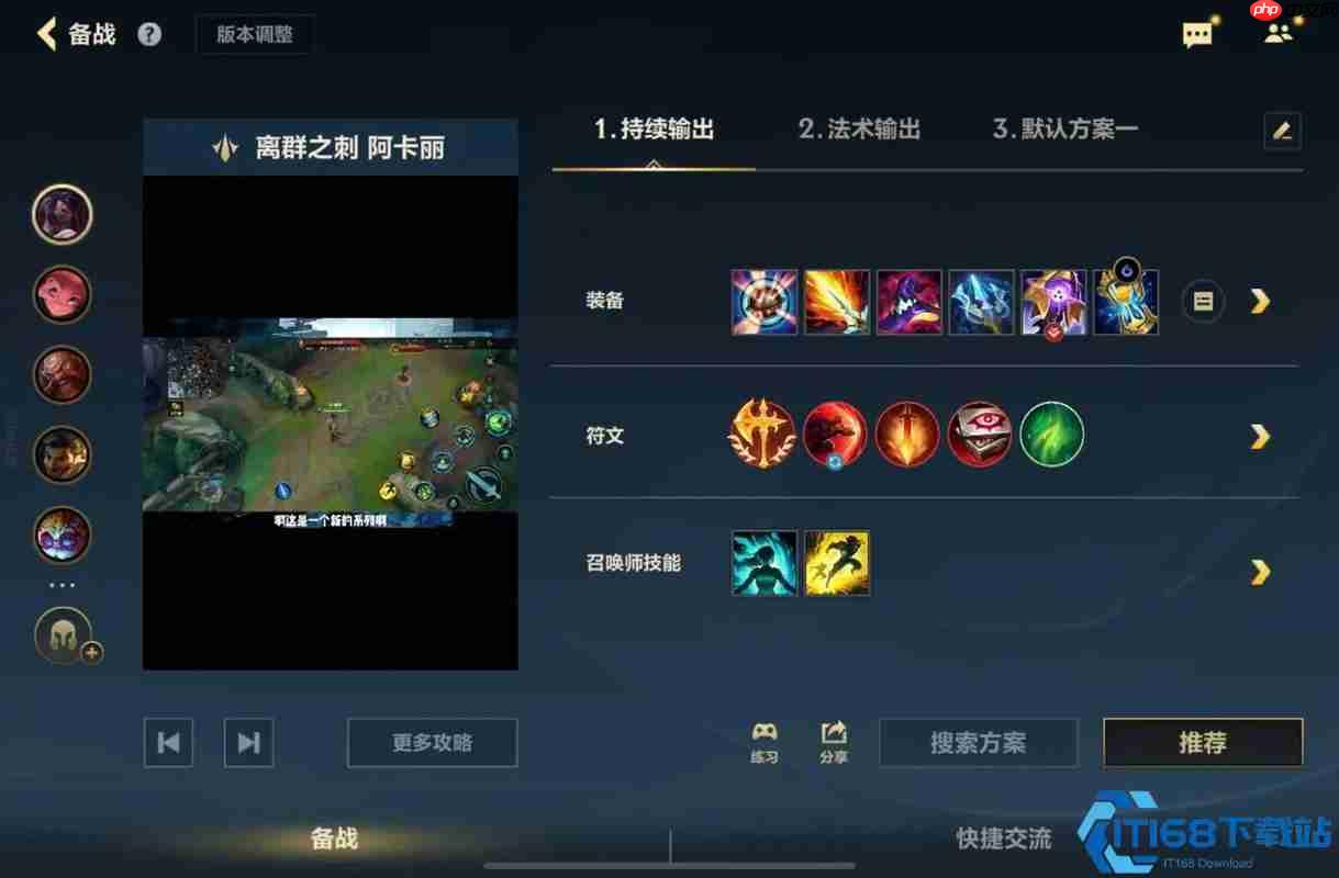 暗影刺客阿卡丽全面攻略：从连招技巧到六神装选择