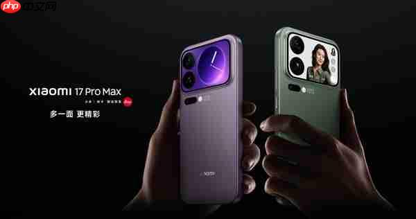 小米双十一杀疯了 小米17 Pro Max成就国产手机双冠王