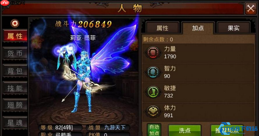 全职业属性点分配终极指南 打造你的完美角色