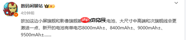 OPPO一加全面推进大电池战略 最高可达9500mAh