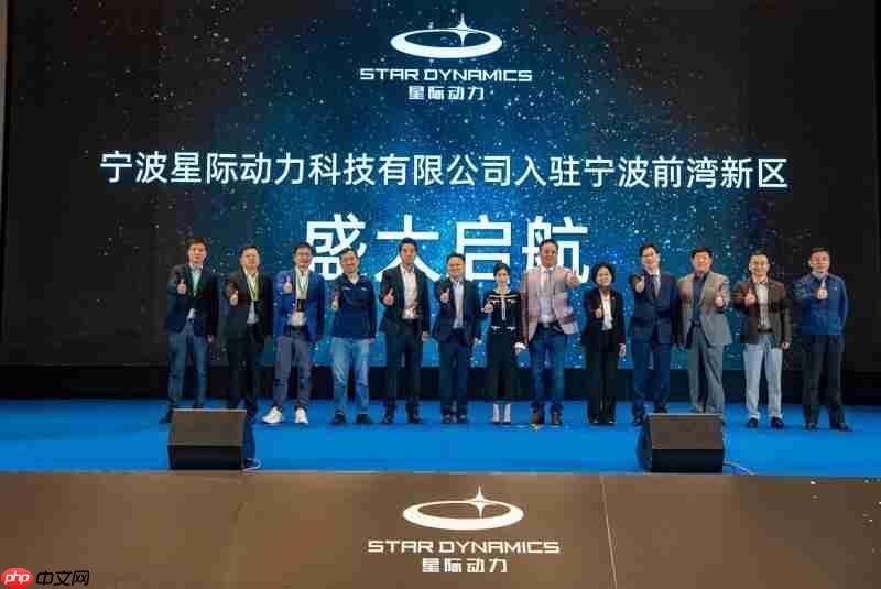 星际动力落户宁波前湾，人形机器人新势力重塑行业版图