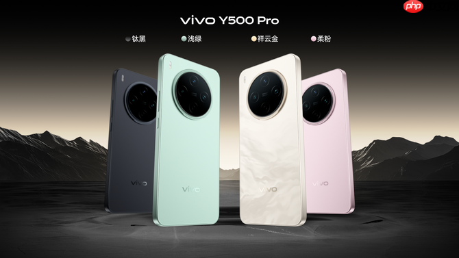 vivo Y500 Pro发布：2亿影像国民小旗舰 1799元起