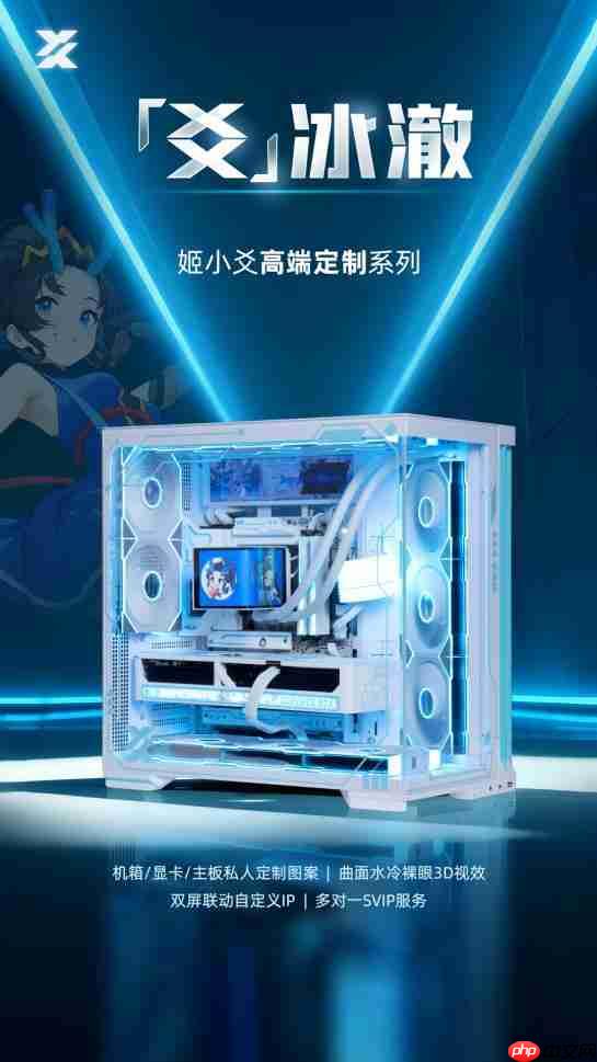 极致美学，巅峰性能！姬小爻高端定制系列电脑重磅登场