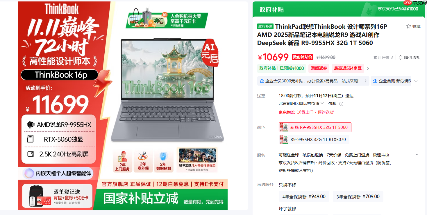 芯更强价更香!错过再等一整年!2025双.11锐龙笔记本优选