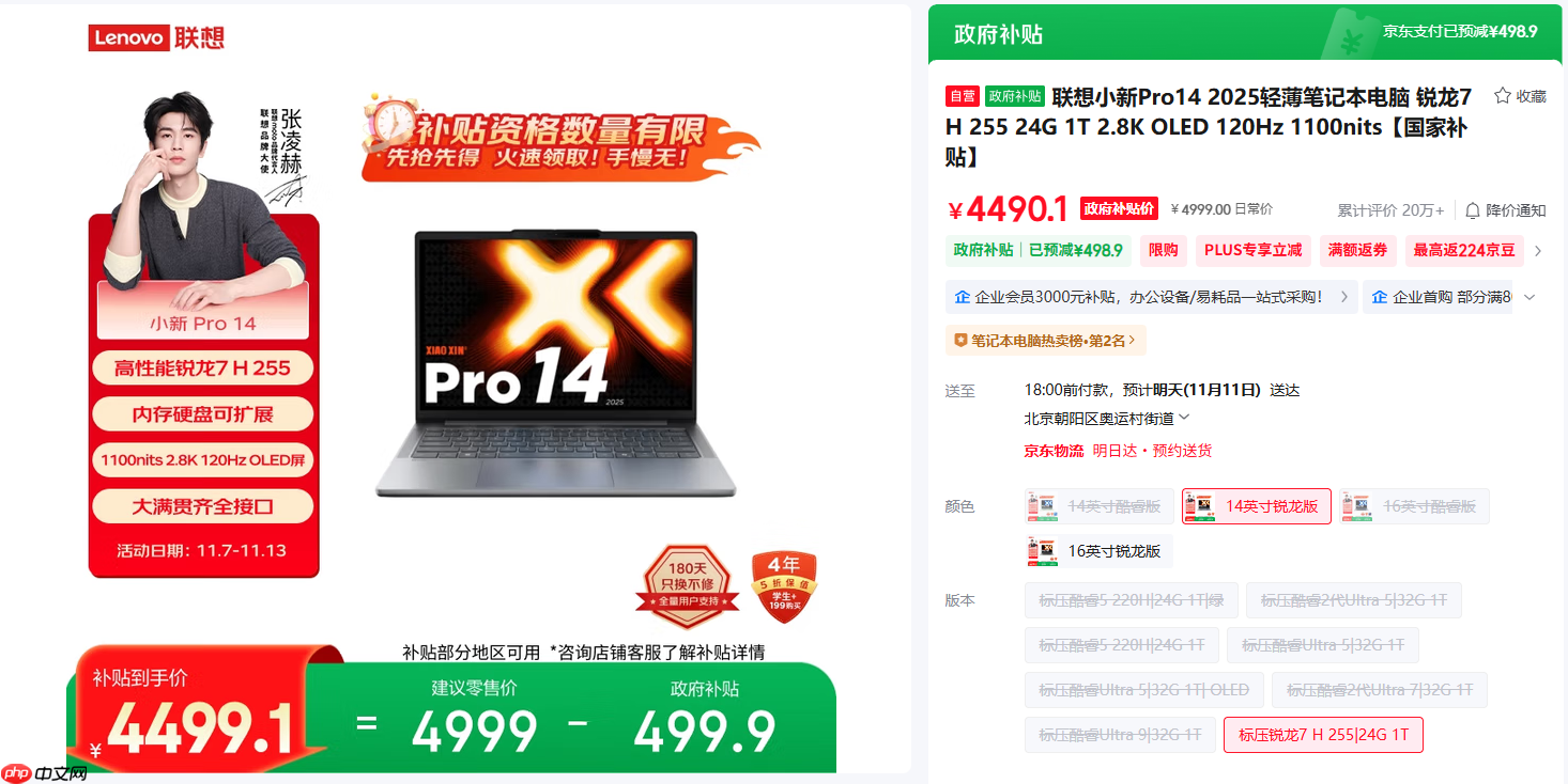 芯更强价更香!错过再等一整年!2025双.11锐龙笔记本优选