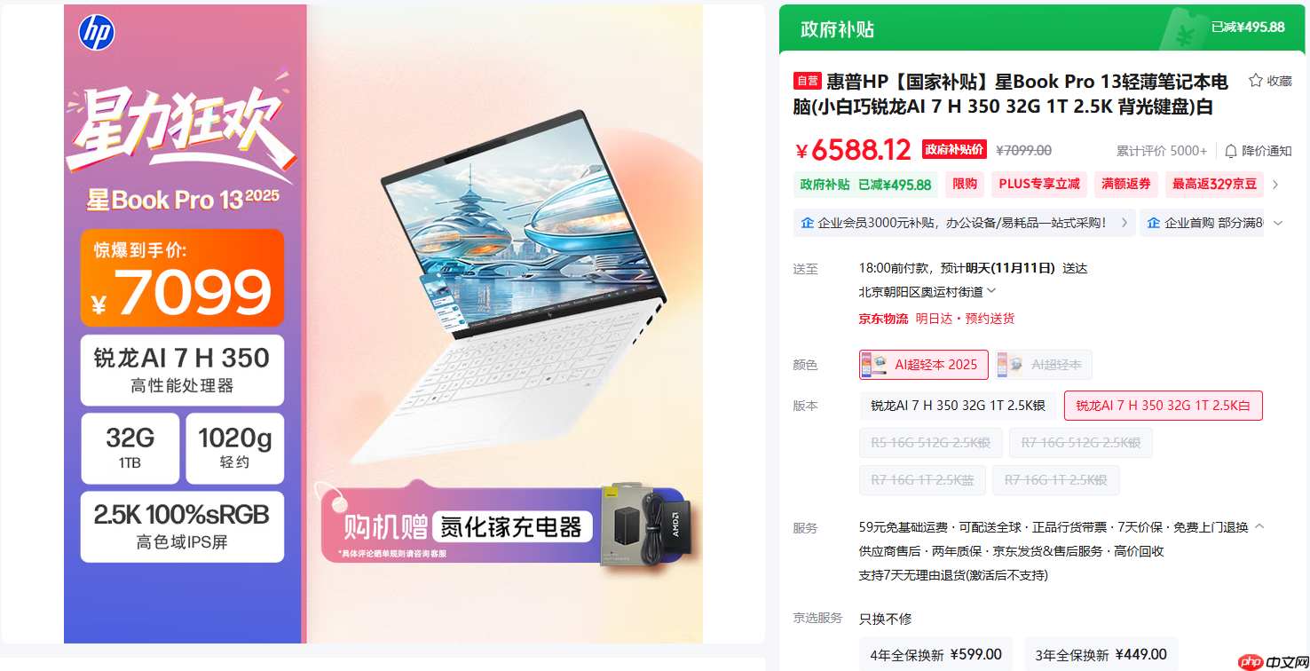 芯更强价更香!错过再等一整年!2025双.11锐龙笔记本优选