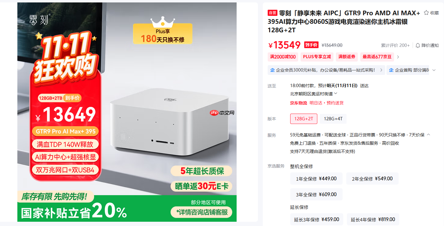 芯更强价更香!错过再等一整年!2025双.11锐龙笔记本优选