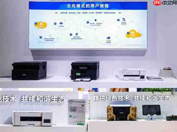 在中国，为中国Brother第八届进博会迎收官，多元打印服务受关注