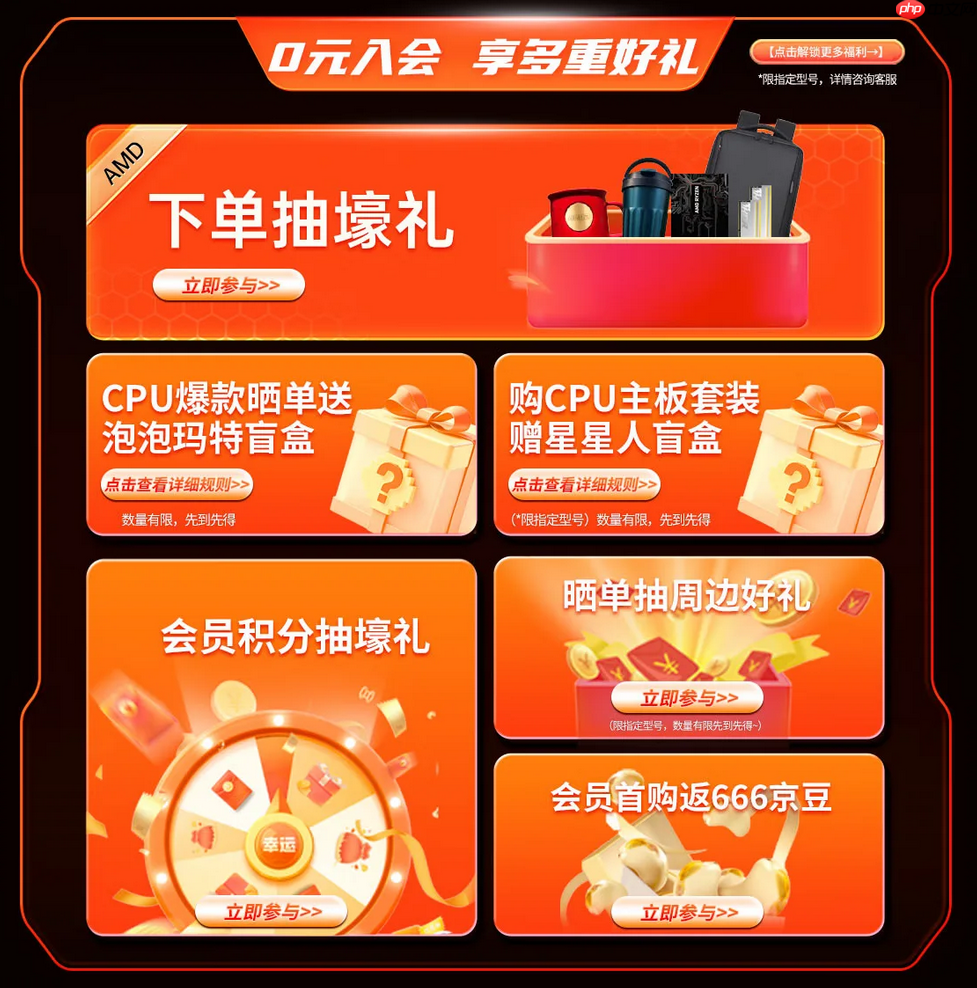 帧能赢！AMD京东自营旗舰店11.11大促晒单返礼价更香