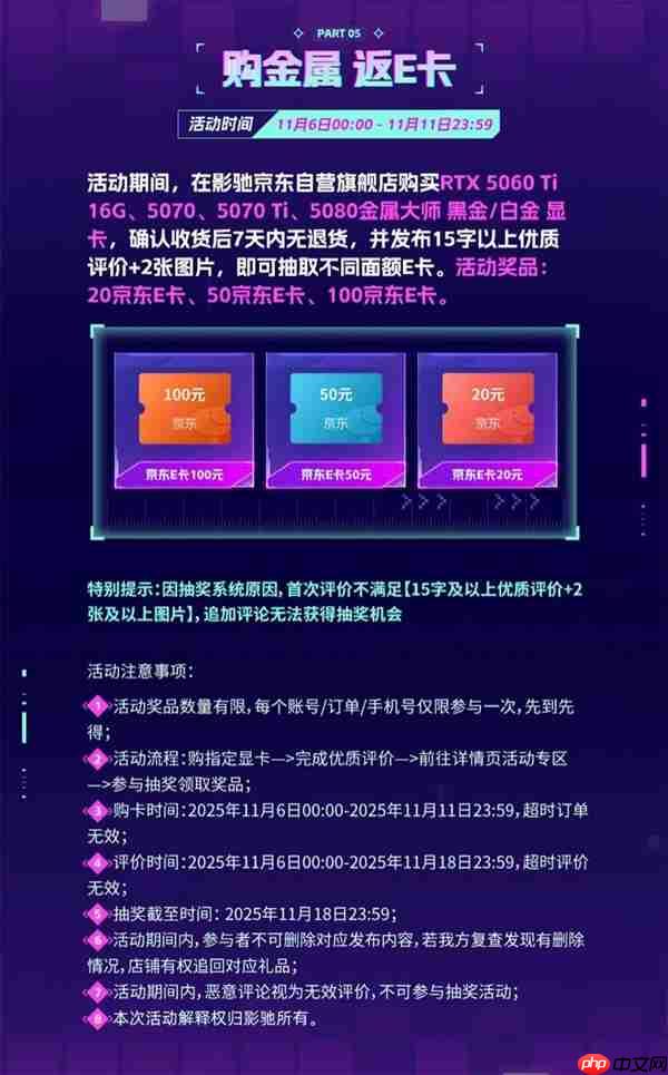 影驰京东自营购物攻略！限时福利别错过