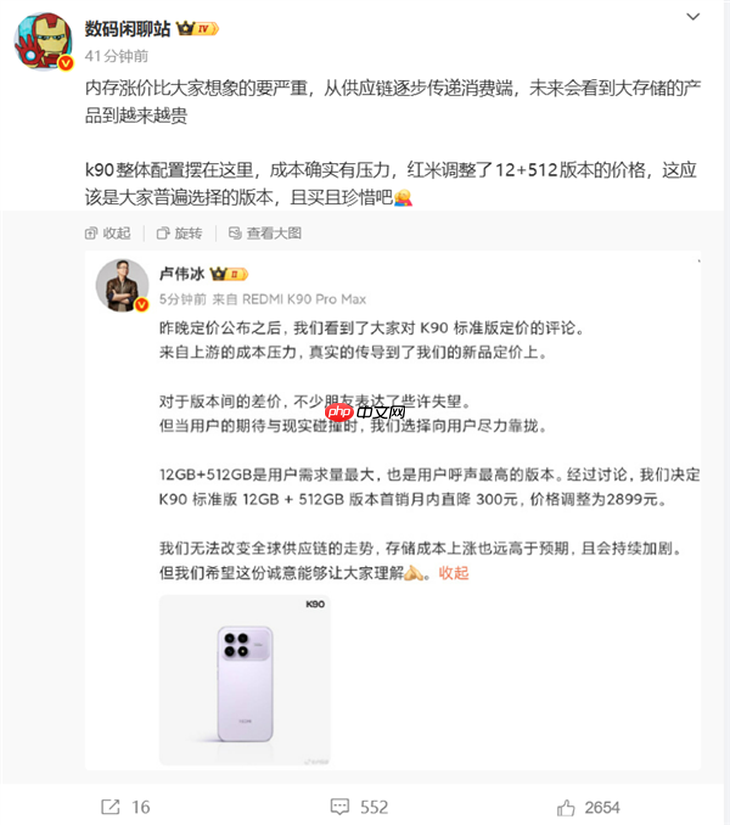 赶紧买！王自如：手机将全面大涨价