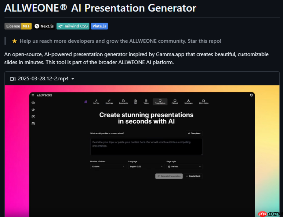 一句话生成专业 ppt，presentation-ai 开源上线