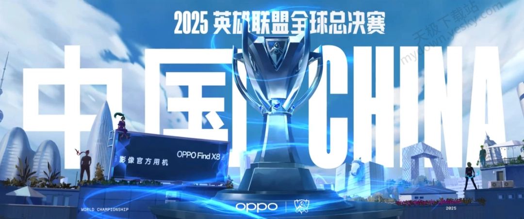 最高的山最长的河！ T1获《英雄联盟》全球总决赛三连冠Faker斩获第六冠