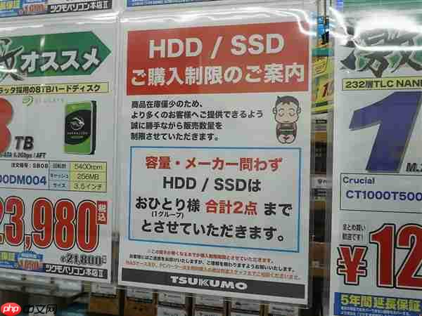 涨价超100%！日本开始全面限购内存、SSD、机械硬盘：一点不让多买