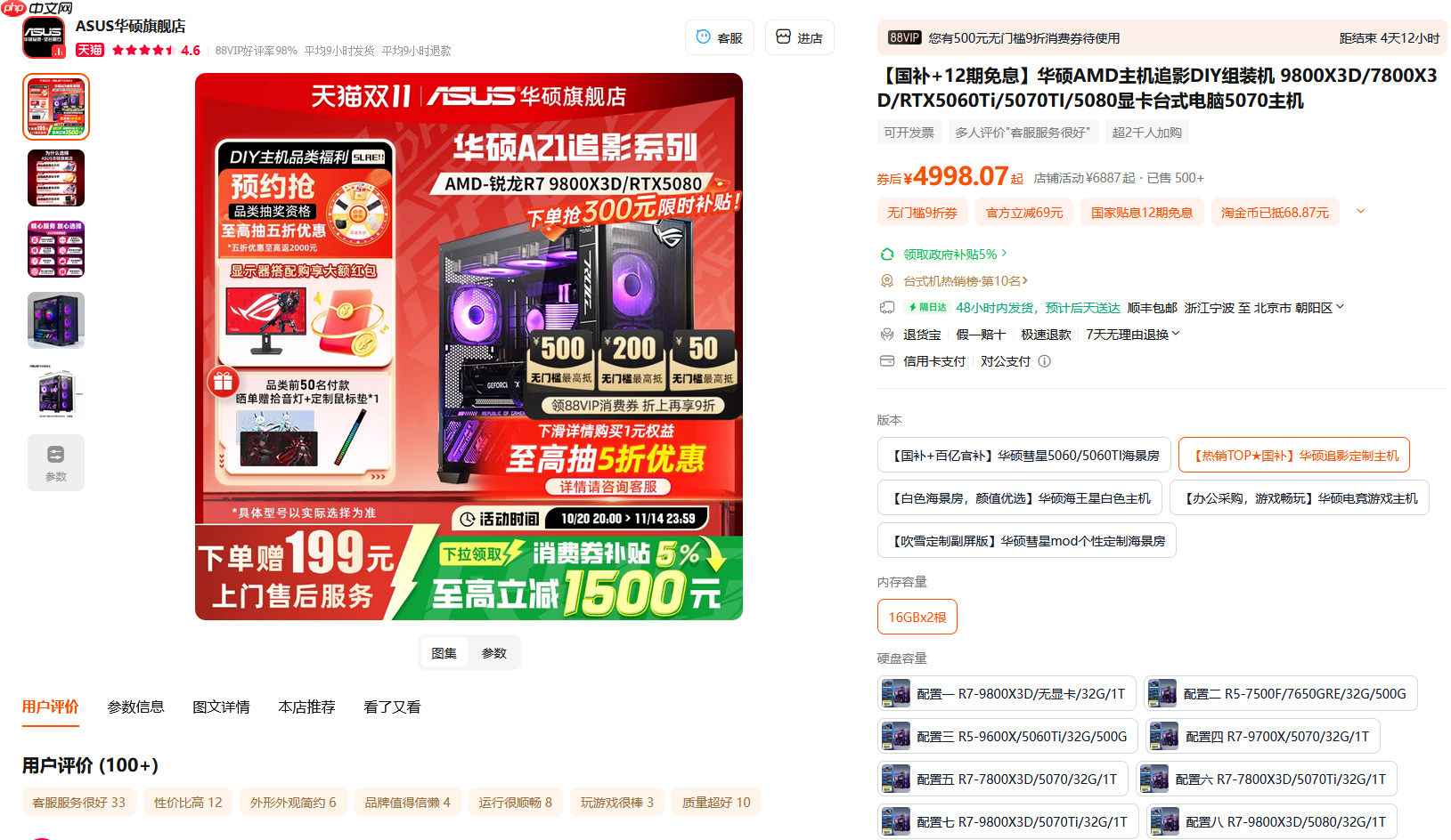 单品&整机领券超划算！AMD天猫官方旗舰店双十一狂欢购