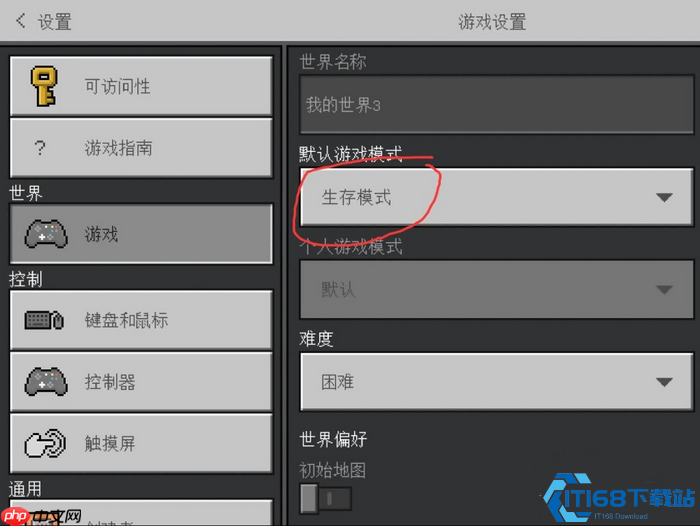 游戏模式调整完全指南：轻松掌握指令与权限的秘诀