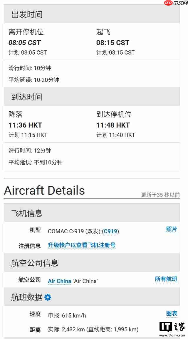 国航 C919 大飞机载旗首飞香港，接受民航界最高礼遇水门迎接