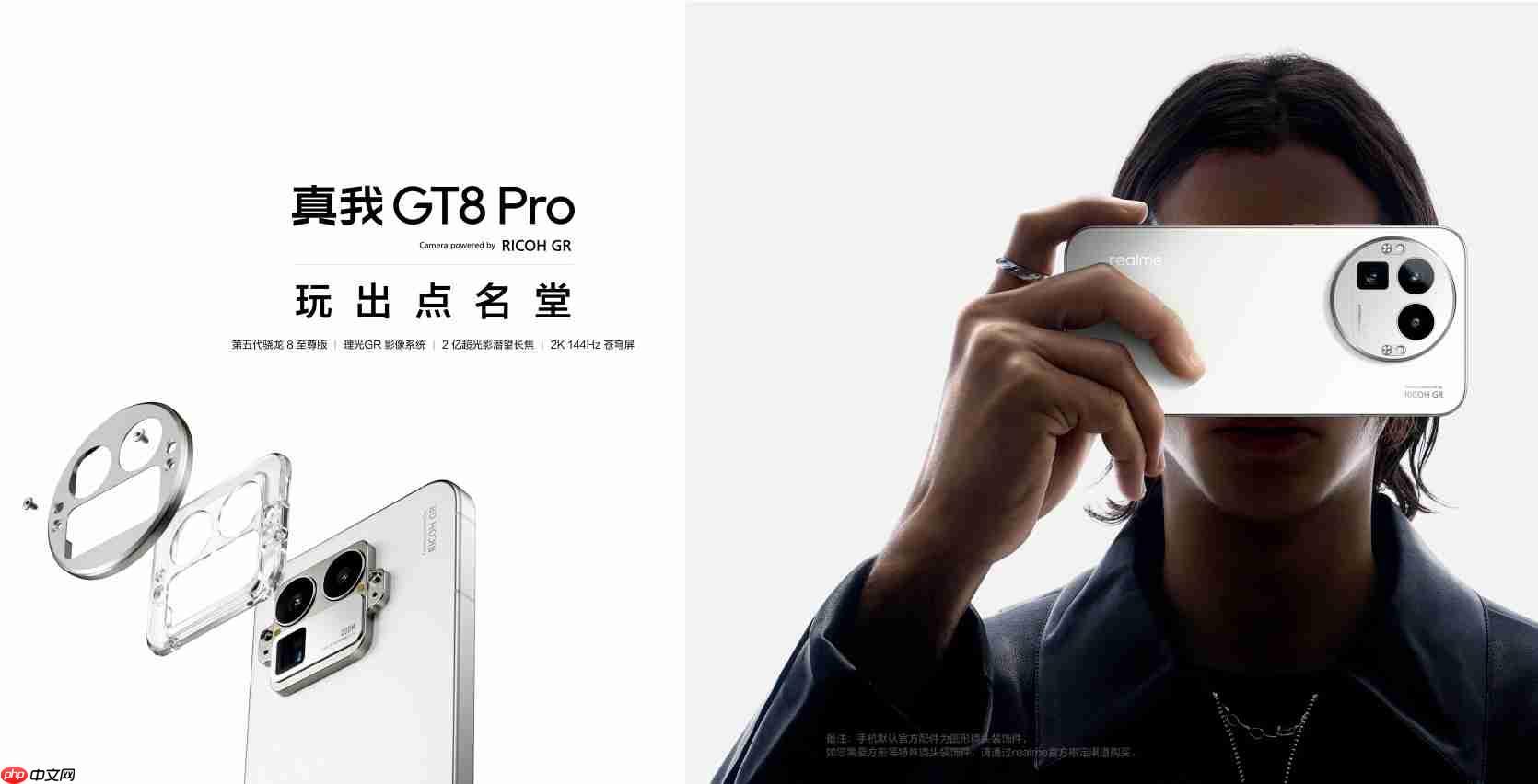 真我GT系列销量狂增147%：街拍神器与最强标准版双十一炸场！