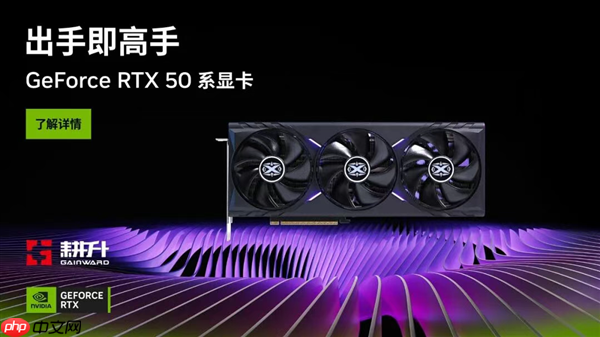 《ARC Raiders》上线！耕升 RTX 5070 Ti 追风 OC 2.0体验搜打撤新秀