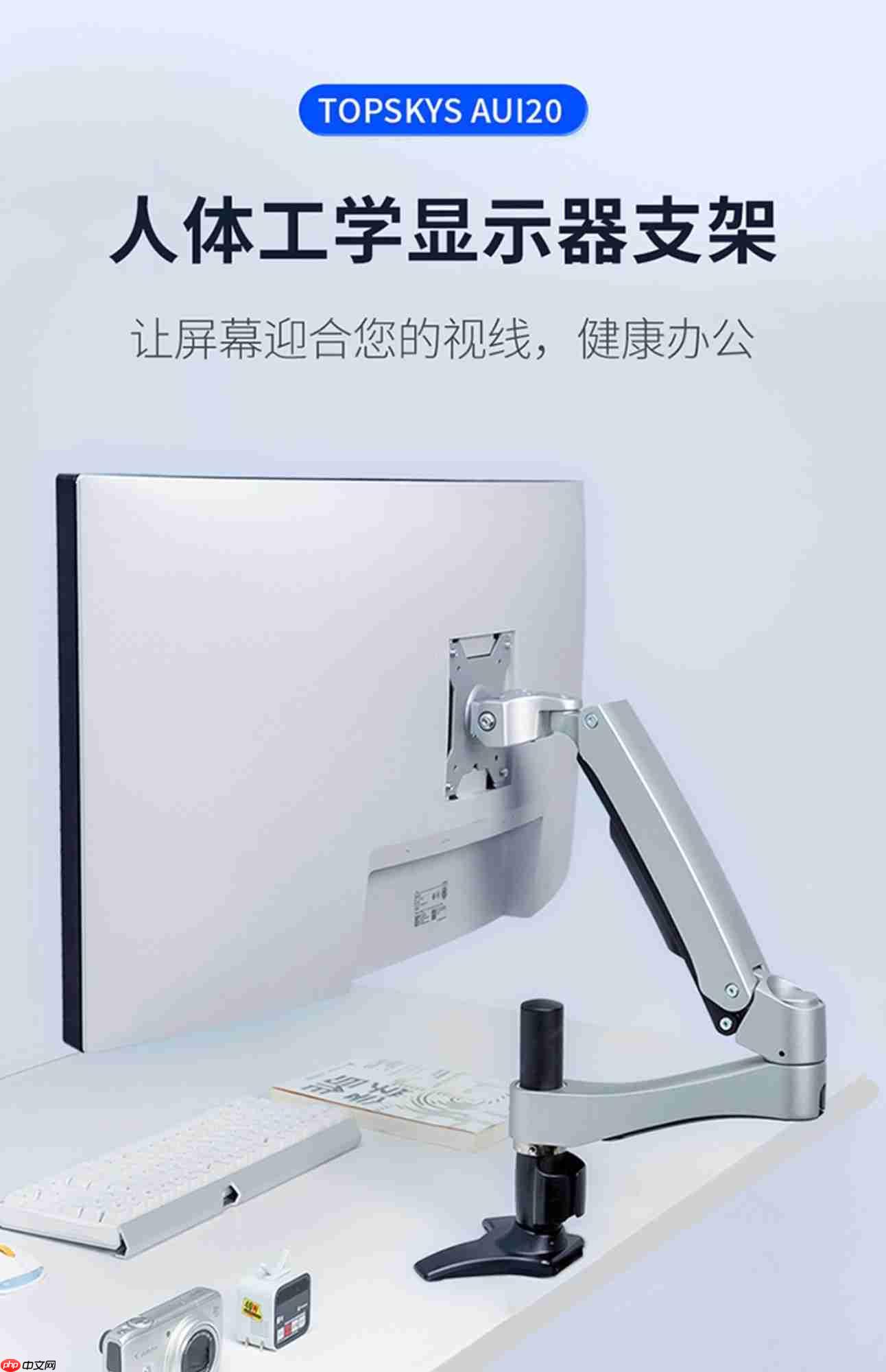 显示器支架：从办公到医疗工业的“无声守护者”，TOPSKYS如何脱颖而出