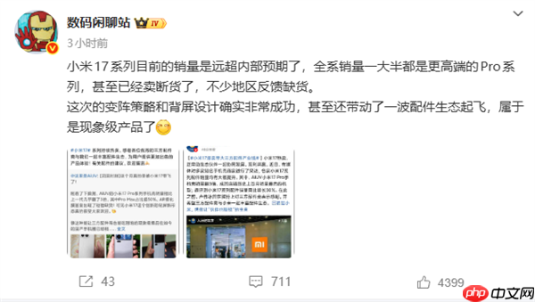 小米17系列激活销量突破200万台！远超内部预期 Pro最抢手