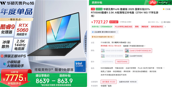 双11闭眼冲!华硕无畏系列笔记本:办公创作游戏通吃