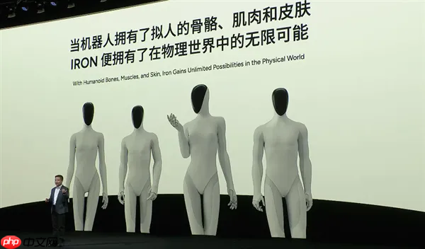 小鹏发布新一代人形机器人 IRON，配备自研物理世界大模型