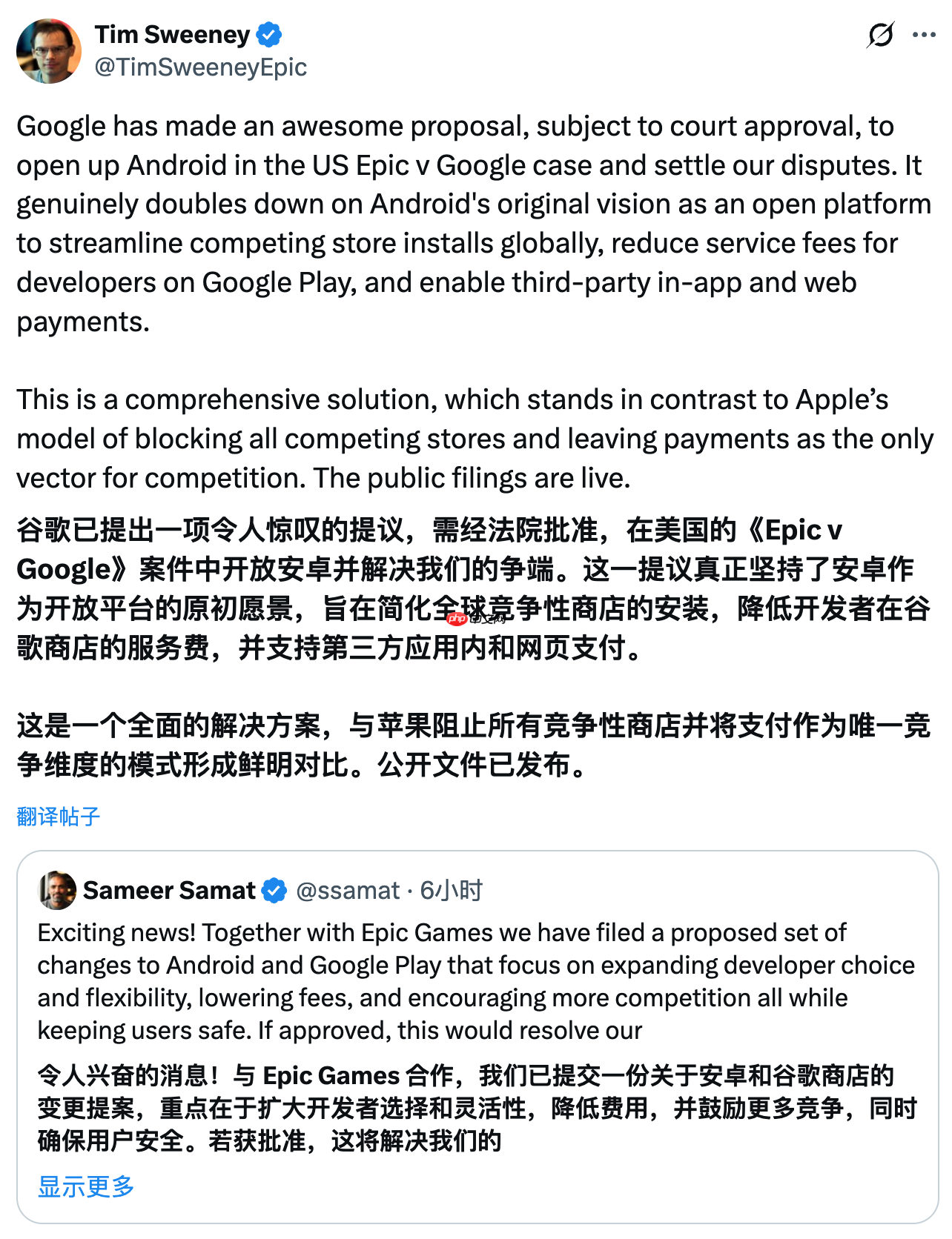 Epic 与谷歌提议和解，有望推动 Android 回归开放平台