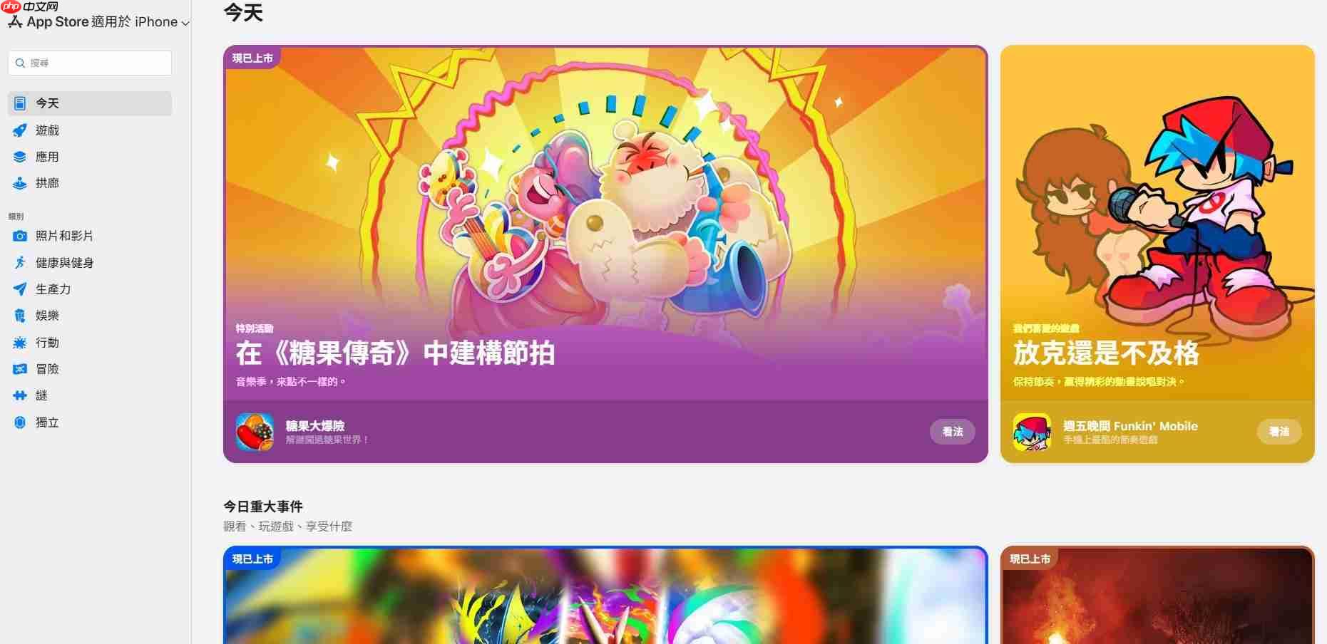 App Store网页介面升级！支援全平台专属页面、完整浏览体验