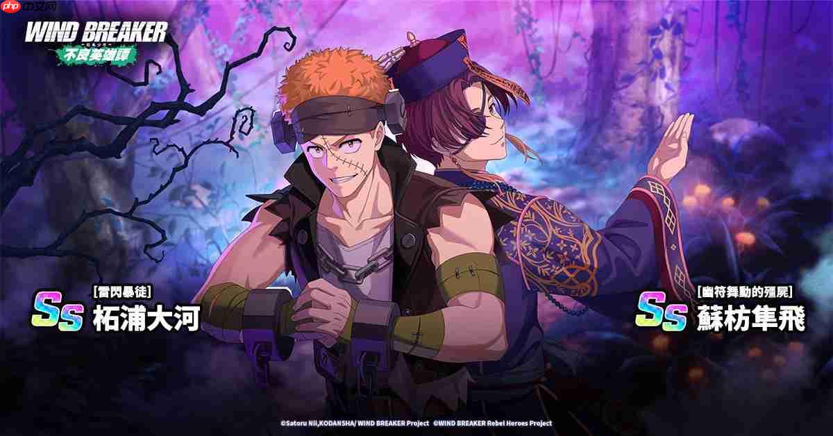 超人气动漫RPG续热！《WIND BREAKER-防风少年-不良英雄谭》繁中版迎「风铃怪物」盛典